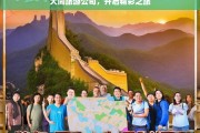 大同旅游公司，开启精彩之旅，大同旅游公司，开启精彩之旅