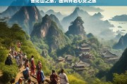 普陀山之旅，团购开启心灵之旅，普陀山团购心灵之旅开启