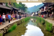 古田县旅游，魅力与探索，古田县旅游，魅力绽放与探索之旅