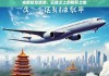 成都航空旅游，云端之上的精彩之旅，成都航空旅游，云端精彩之旅