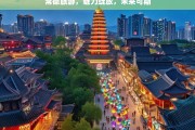 常德旅游，魅力绽放，未来可期，常德旅游，魅力绽放 未来可期