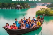 千岛湖旅游团购，开启梦幻之旅，千岛湖旅游团购，梦幻之旅开启