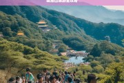 峨眉山旅游全攻略，峨眉山旅游攻略