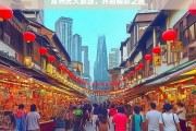 常州光大旅游，开启精彩之旅，常州光大旅游，精彩之旅启程