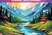 国内五大清凉胜地，夏日避暑必去的好去处