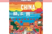 中国光大旅游，探索无限风光，点亮精彩旅程