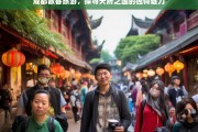 成都散客旅游，探寻天府之国的独特魅力，成都散客旅游，领略天府之国魅力之旅