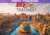 方特旅游，引领中国主题公园创新与发展的先锋