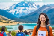 人保健康旅游险，全程守护您的安心旅程