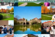 我的多彩大学旅游计划，多彩大学旅游计划