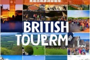 英国出境旅游面面观，英国出境旅游之全景剖析