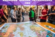 英国旅游消费指南，预算规划与节省开支的高品质旅行攻略