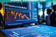 财务报表末班，守护企业财务健康的最后防线