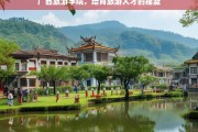 广西旅游学院，培育旅游人才的摇篮，广西旅游学院，旅游人才的培育摇篮