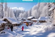 冬季延边旅游指南，冰雪奇缘与朝鲜族风情之旅