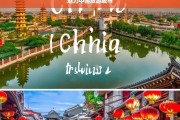 魅力中国旅游城市，魅力中国旅游城市风采