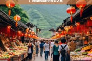 广西短途旅游的多彩之旅，广西短途多彩游