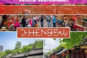 成都宝中旅游，揭秘天府之国的独特魅力与精彩体验