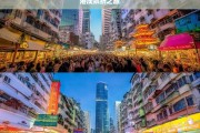 港澳缤纷之旅，港澳缤纷游