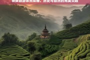 茶陵旅游景点探秘，历史与自然的完美交融之旅