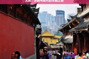 大同，古韵与现代的交融之旅，大同，古韵与现代的交融盛宴