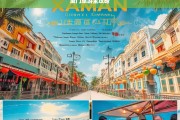 厦门旅游全攻略，厦门旅游全攻略