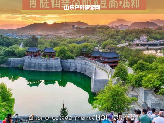 山东户外旅游网